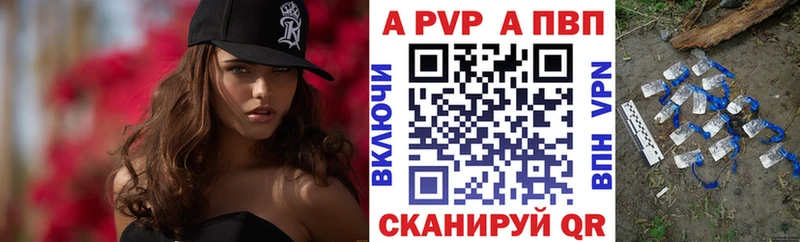 A-PVP Crystall  Зверево 