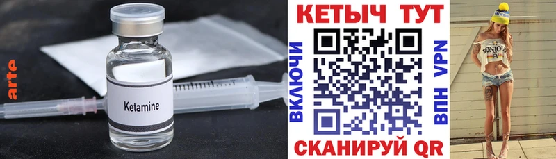 как найти закладки  Зверево  Кетамин VHQ 