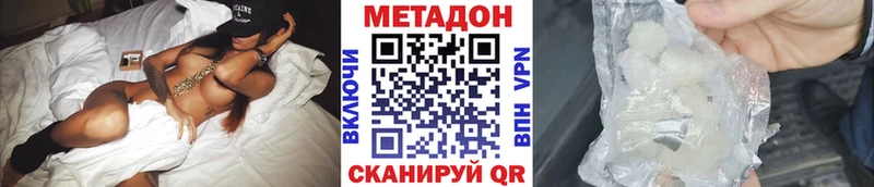 купить   Зверево  Метадон мёд 