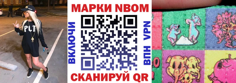 Марки 25I-NBOMe 1,8мг  Зверево 
